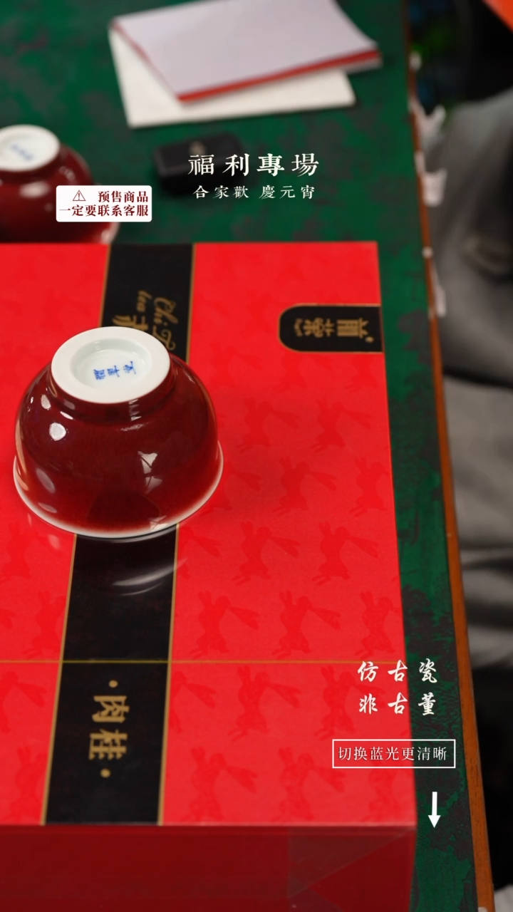 【闪购商品】杯老曹严选好物分享