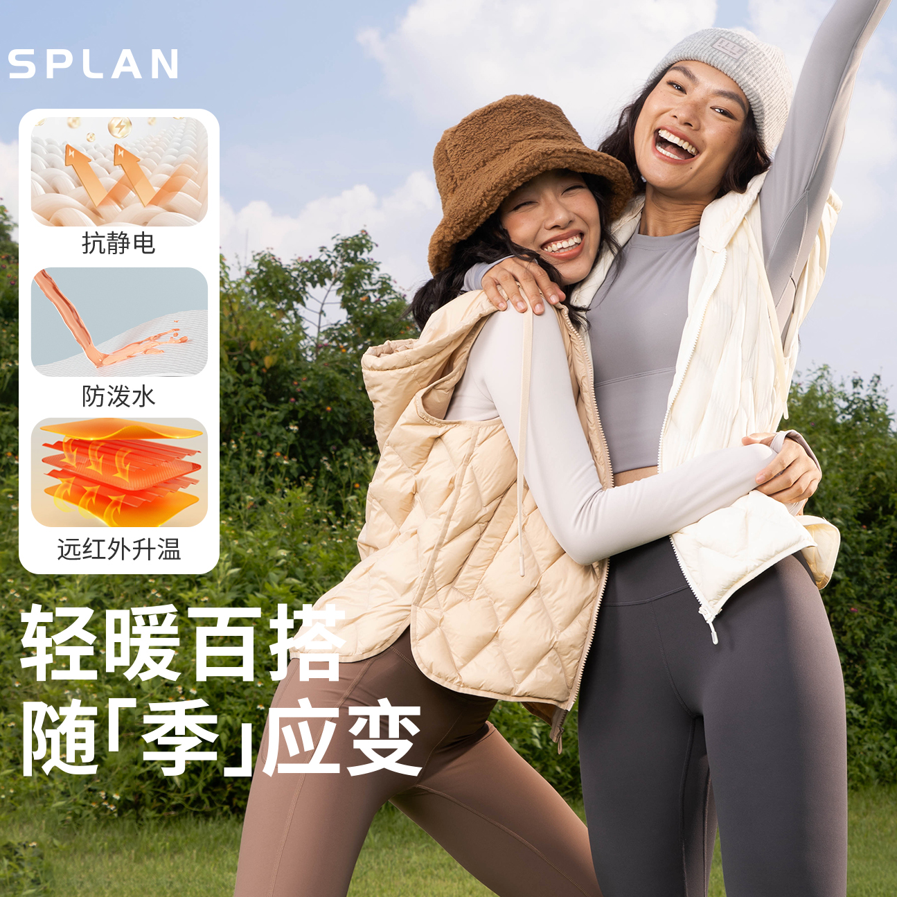 SPLAN 连帽抽绳休闲减龄防风羽绒服运动马甲24184