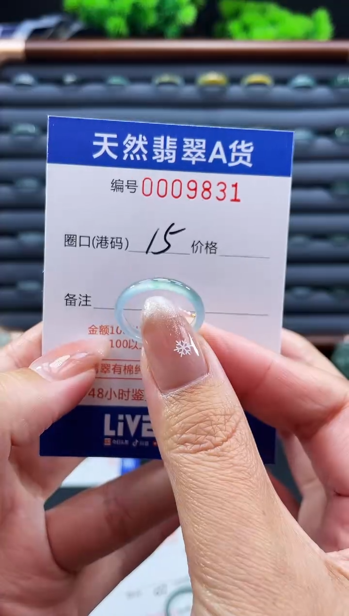 未镶嵌戒指翡翠戒圈