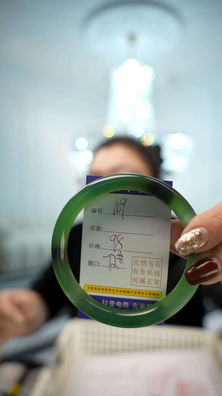 【闪购商品】玛瑙/玉髓手镯未镶嵌109