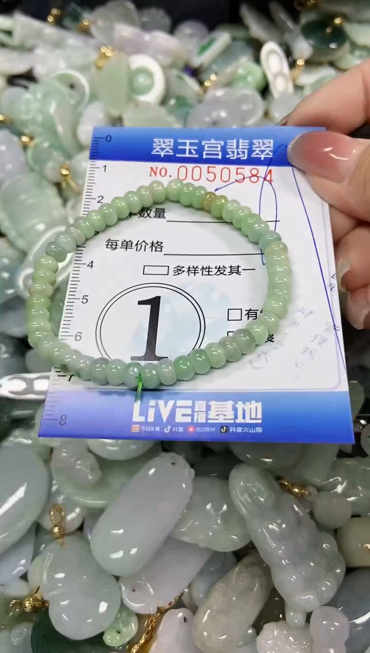 【闪购商品】翡翠颈饰未镶嵌闪购0050584