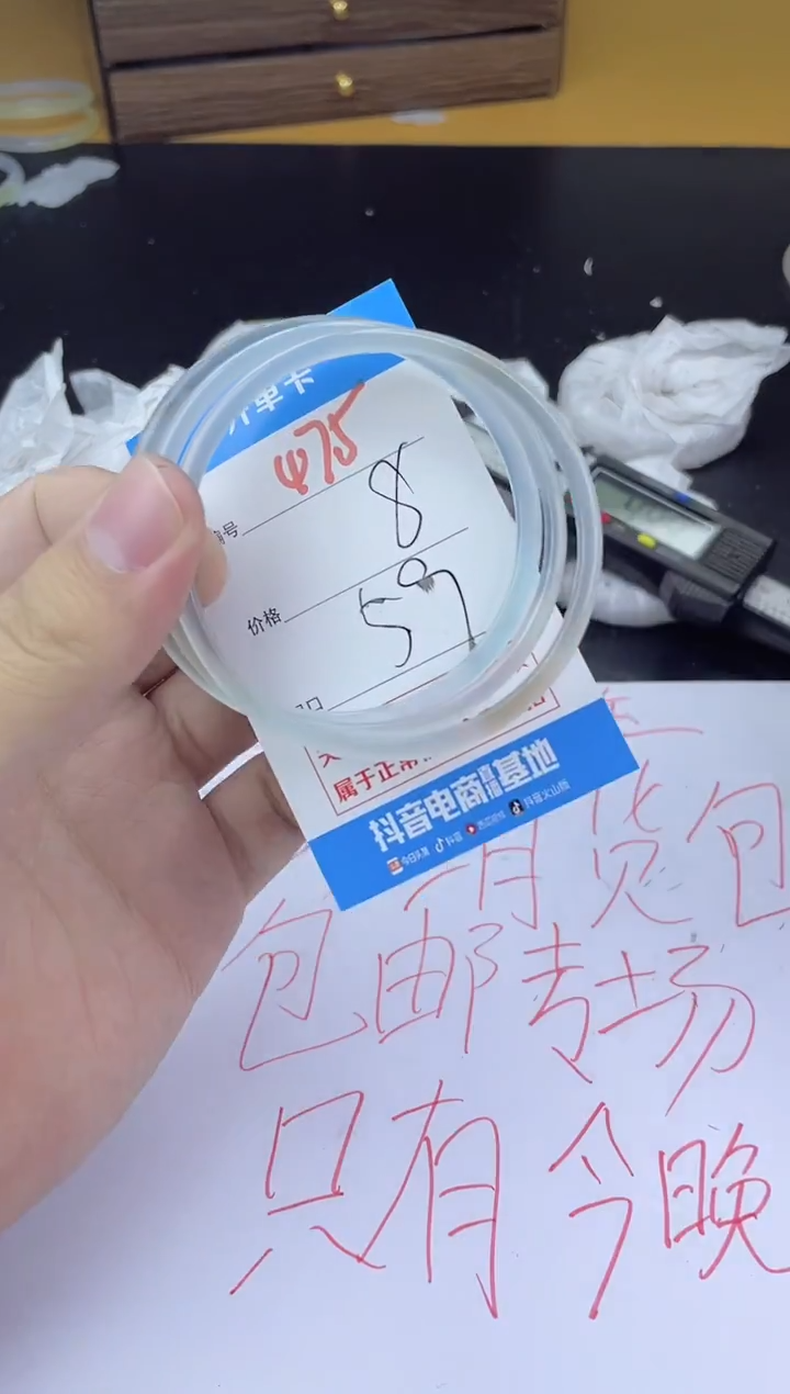 手镯玛瑙/玉髓未镶嵌475
