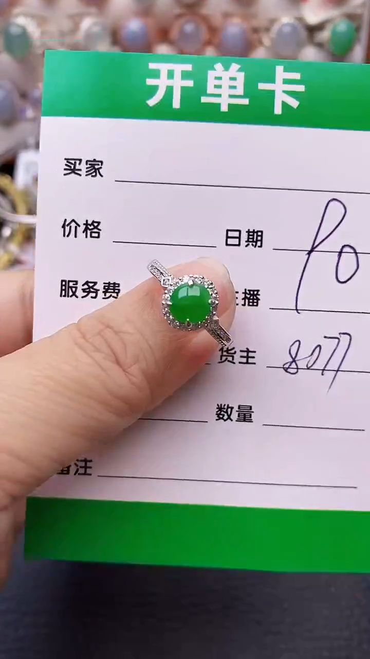 【闪购商品】翡翠戒指银S925镶嵌8077