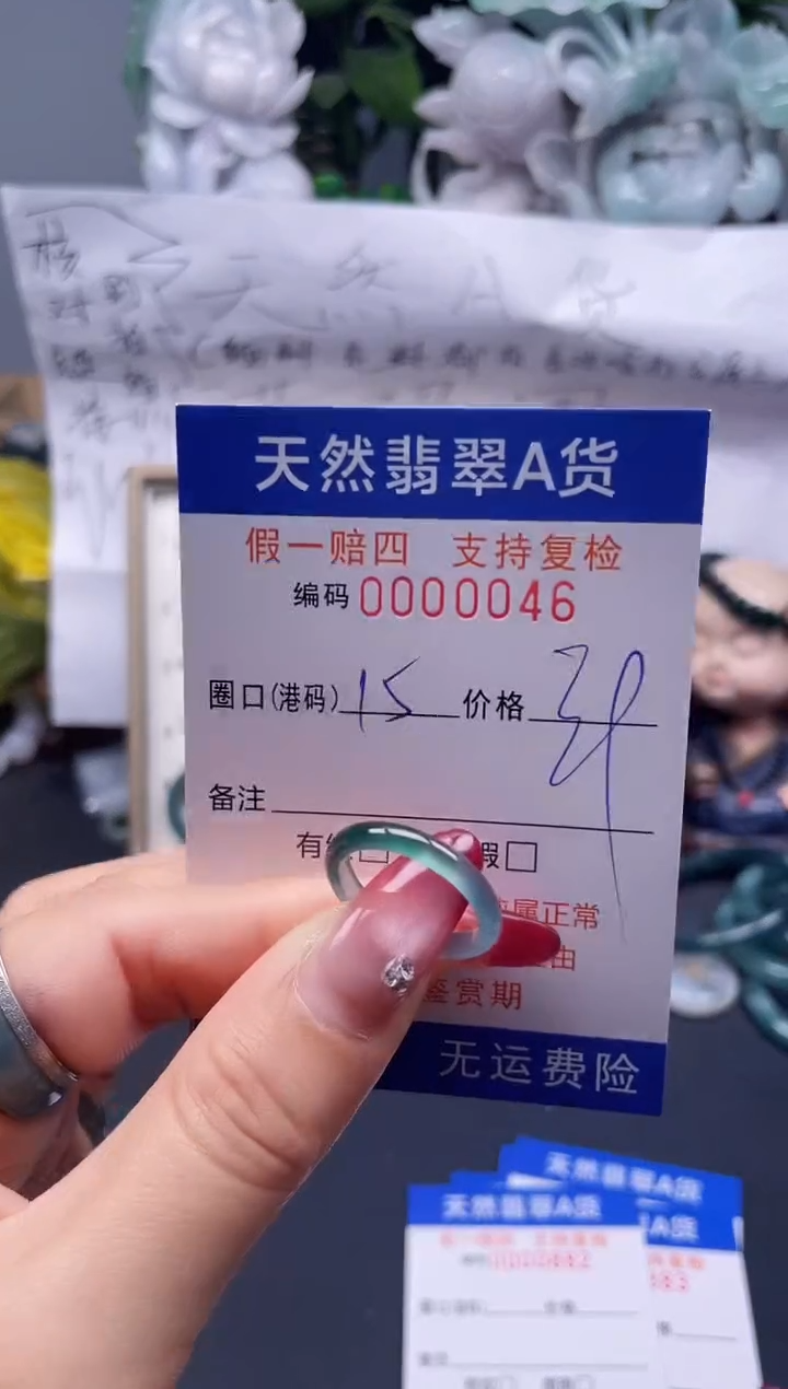 【闪购商品】翡翠戒指未镶嵌15*0046...