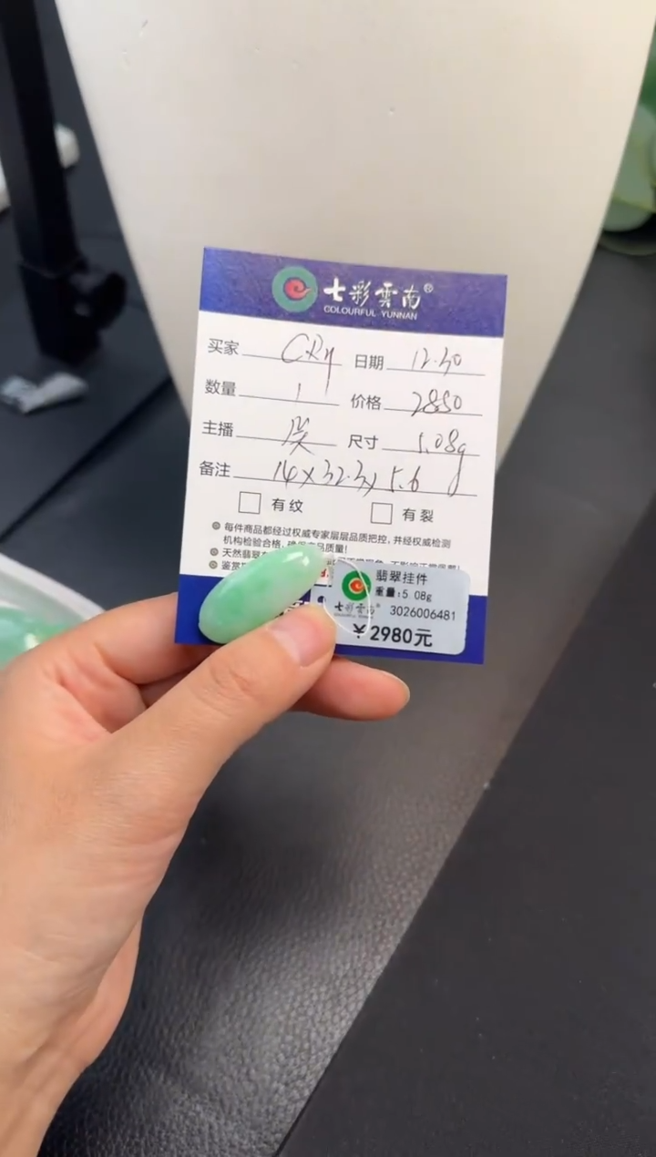 吊坠(不含链)未镶嵌翡翠c**。福瓜