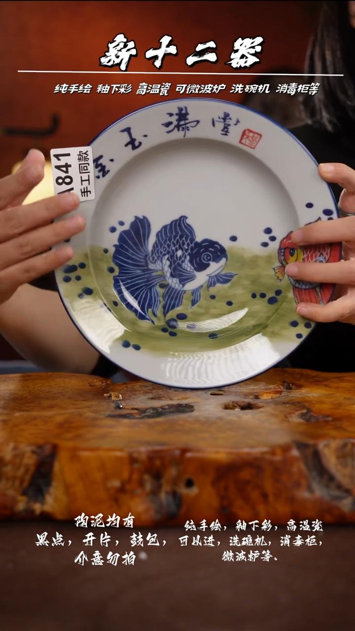 其他A841新十二器瓷器