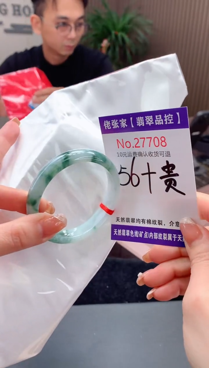 【闪购商品】翡翠手镯未镶嵌天然缅甸A货翡翠