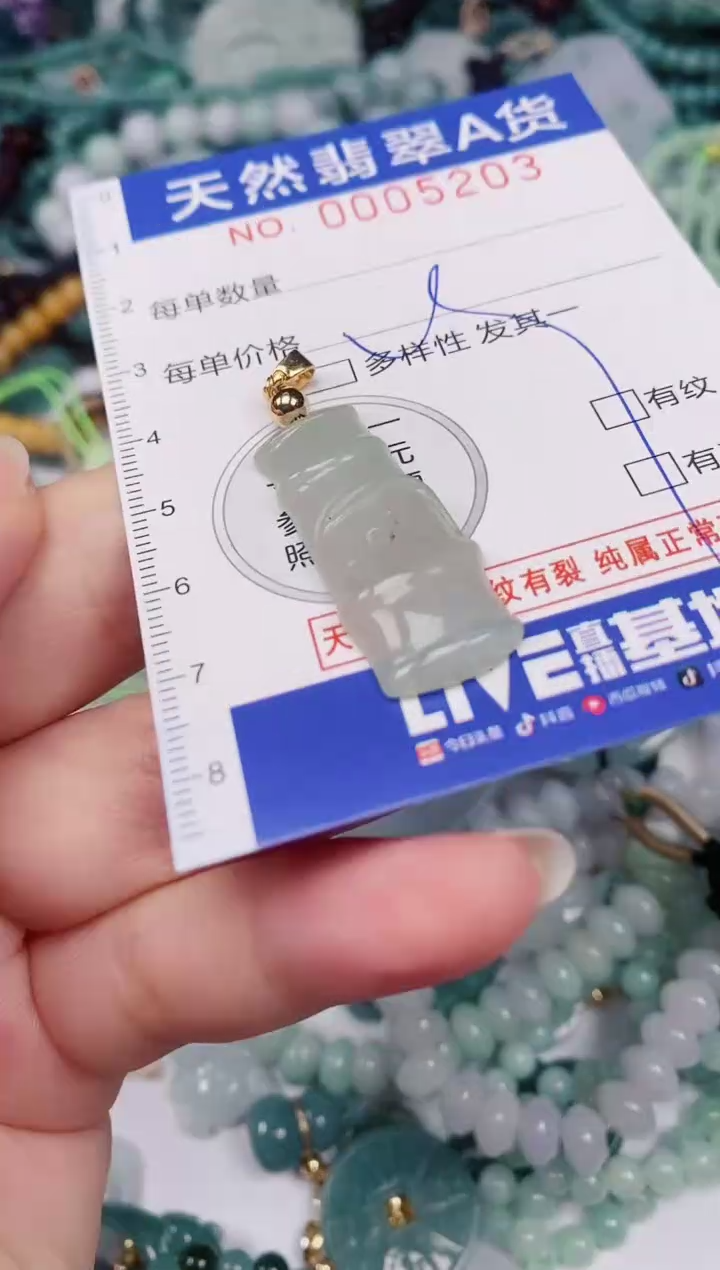 颈饰未镶嵌翡翠00005203