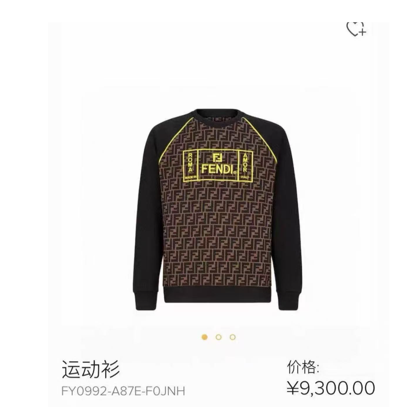 未使用 FENDI/芬迪 双双臻选/vv02567/芬迪上衣/xs