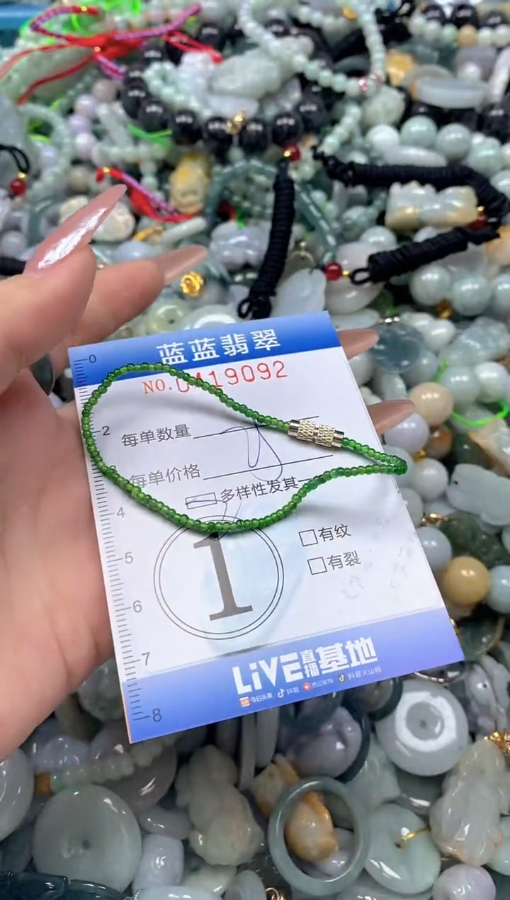 颈饰未镶嵌翡翠闪购0419092