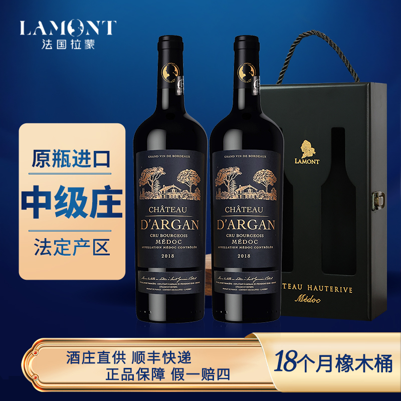 ZB拉蒙 达尔甘酒庄干红葡萄酒黑标限定中级明星庄法国梅多克产区