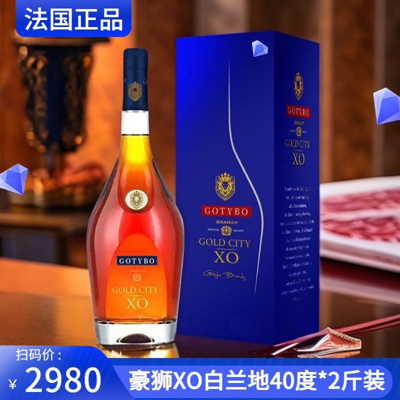 歌汀堡.豪狮XO白兰地40%vol 2斤装*单瓶礼盒装