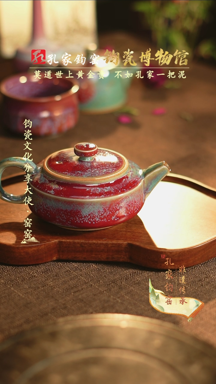 【闪购商品】孔家钧窑艺术欣赏-周盘