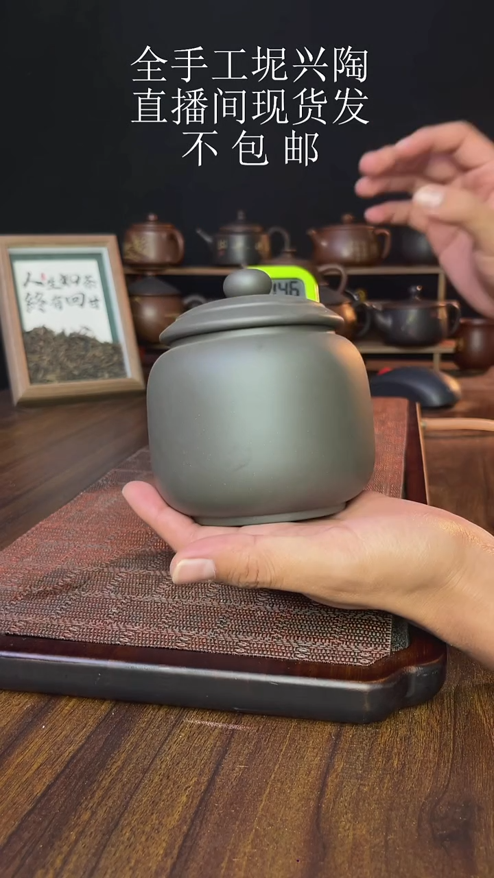 卖****柴new直播间手工壶链接1209