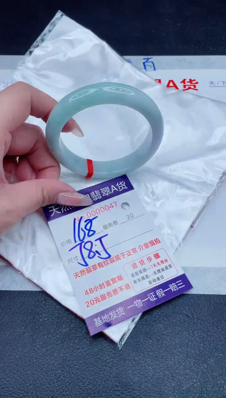 未镶嵌手镯翡翠168.00
