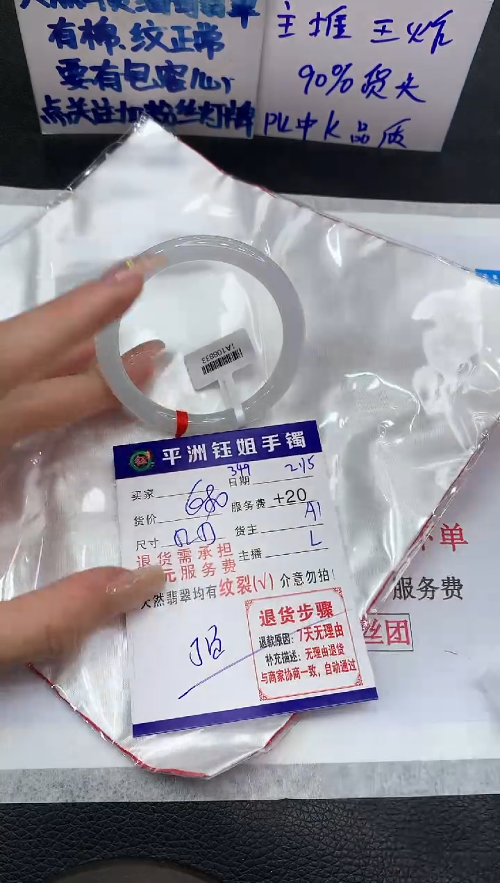 【闪购商品】翡翠手镯未镶嵌11111111111