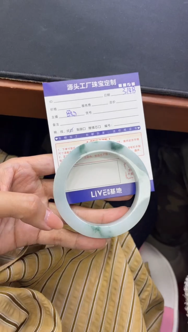 【闪购商品】定制翡翠手镯未镶嵌定制产品不退不换