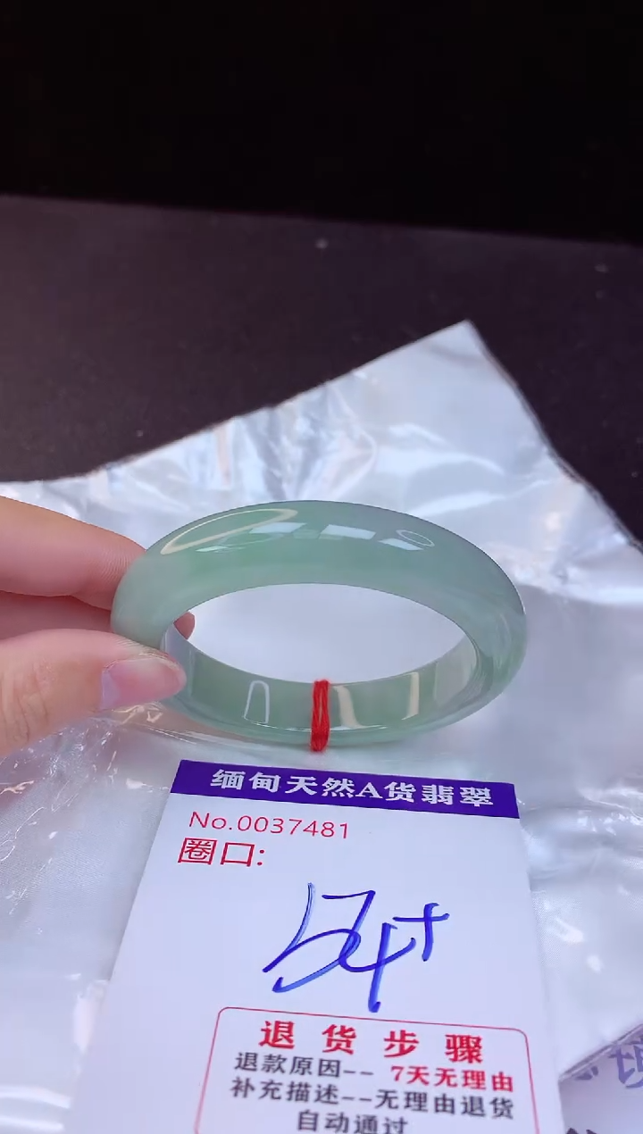 【闪购商品】翡翠手镯未镶嵌54+             