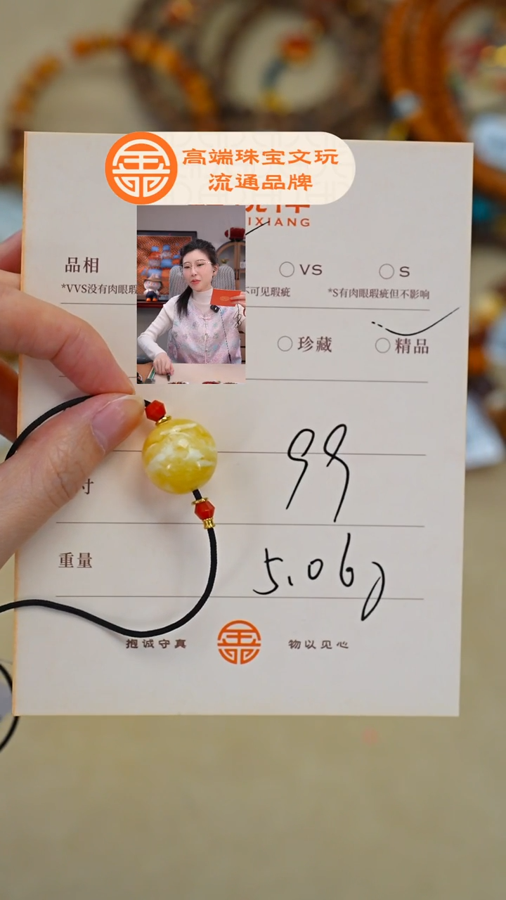 蜜蜡未镶嵌珠宝奇石维**～蜜蜡