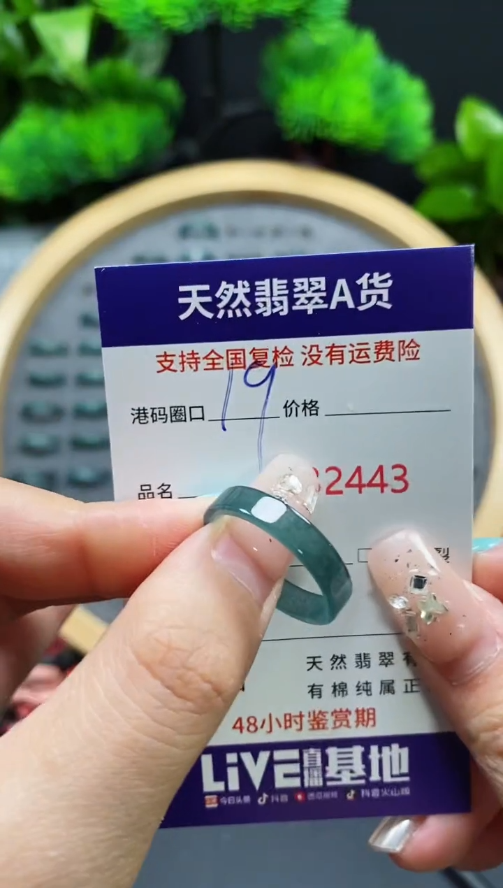 【闪购商品】翡翠戒指未镶嵌天然翡翠戒圈2443