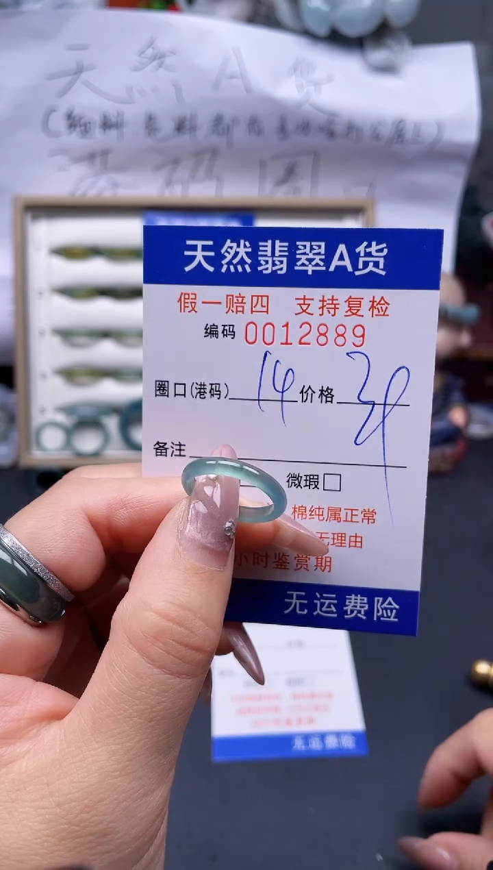 【闪购商品】翡翠戒指未镶嵌14*12889..