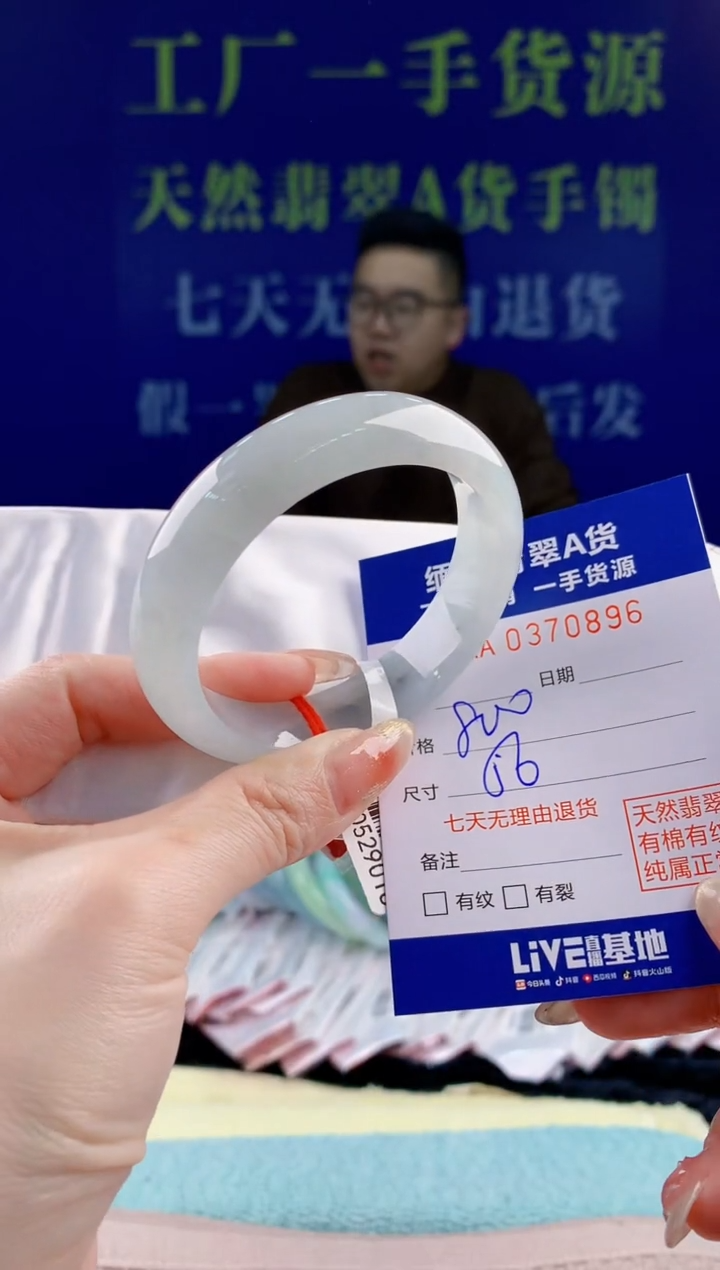 【闪购商品】翡翠手镯未镶嵌96天然翡翠A货