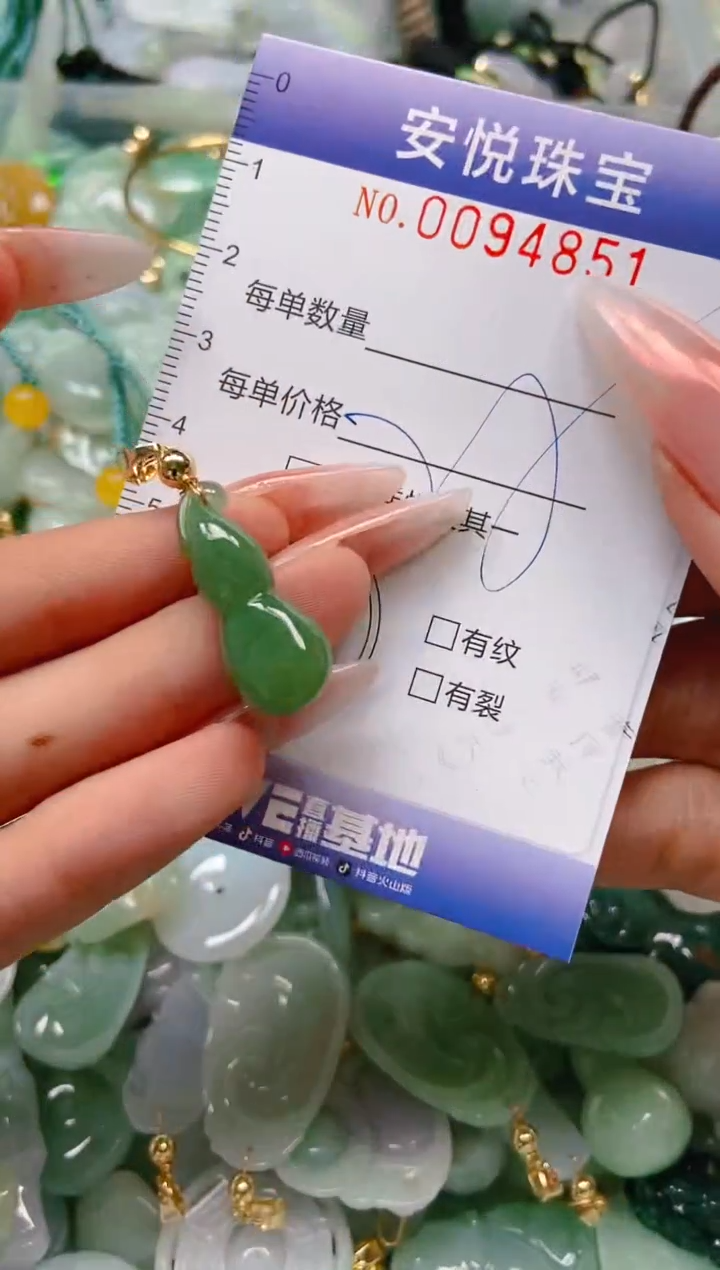 【闪购商品】翡翠颈饰未镶嵌闪购0094851