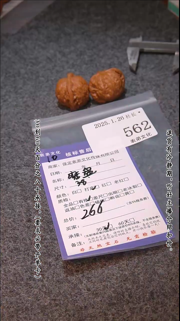 【闪购商品】文玩核桃吊坠562磨盘
