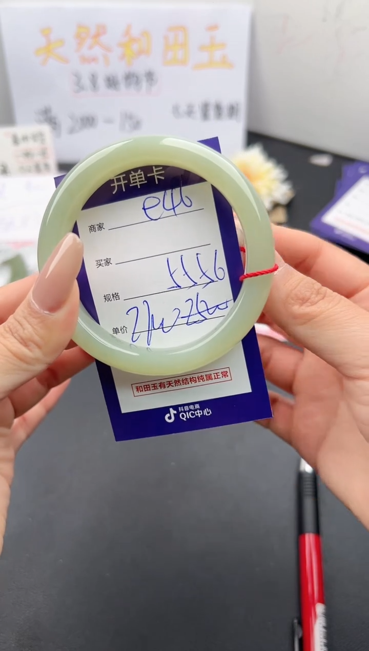 【闪购商品】和田玉手镯未镶嵌微色差e46