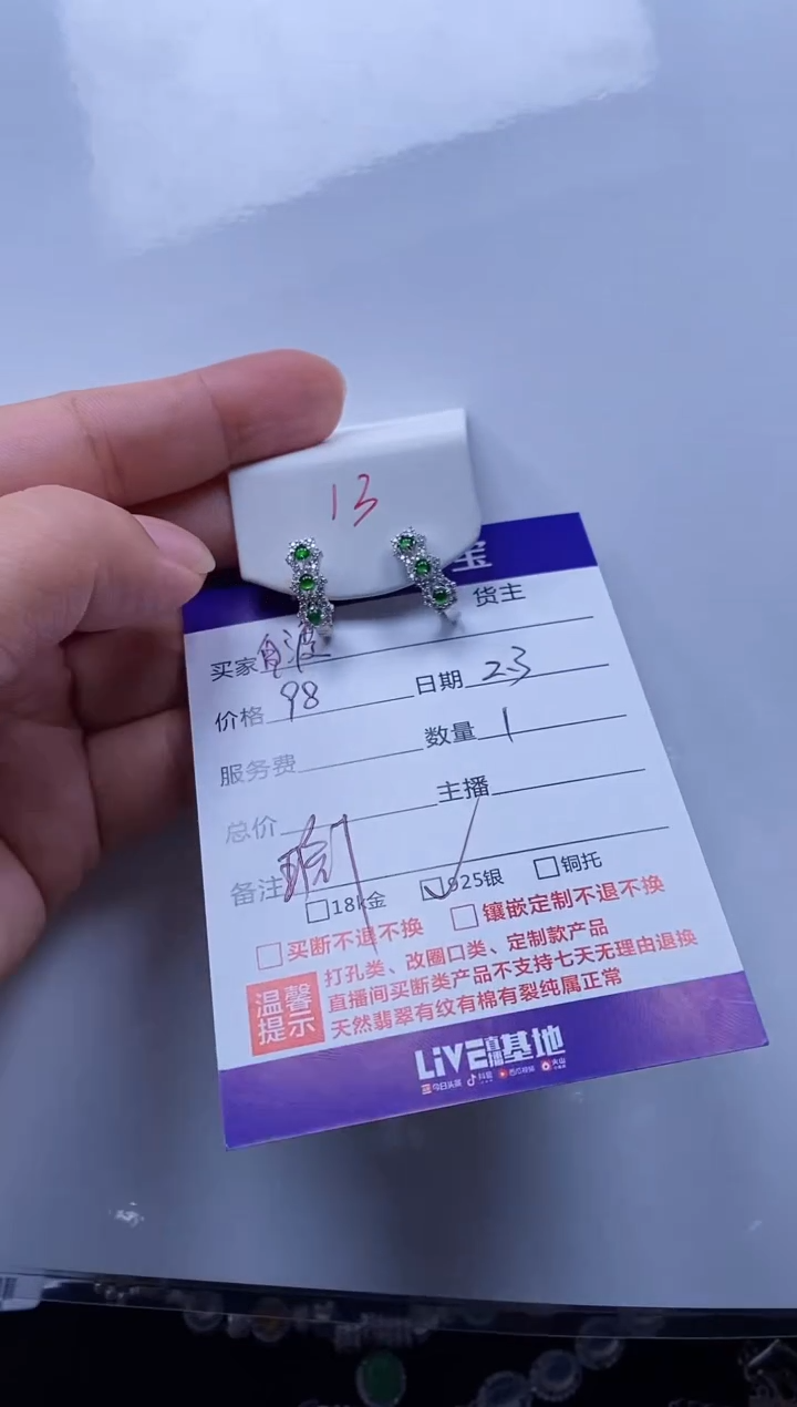 【闪购商品】翡翠耳饰银S925镶嵌耳饰