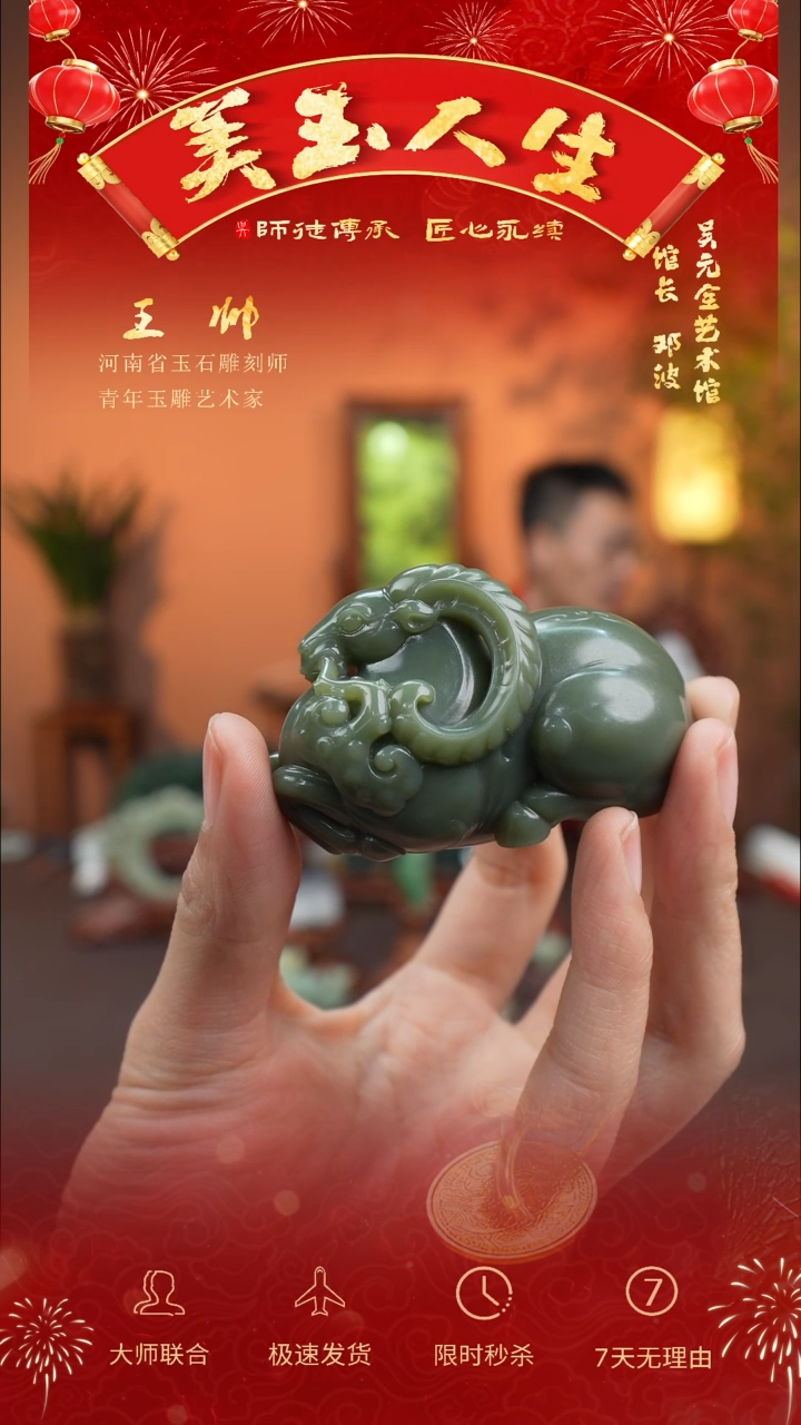 【闪购商品】和田玉把件未镶嵌洋洋得意