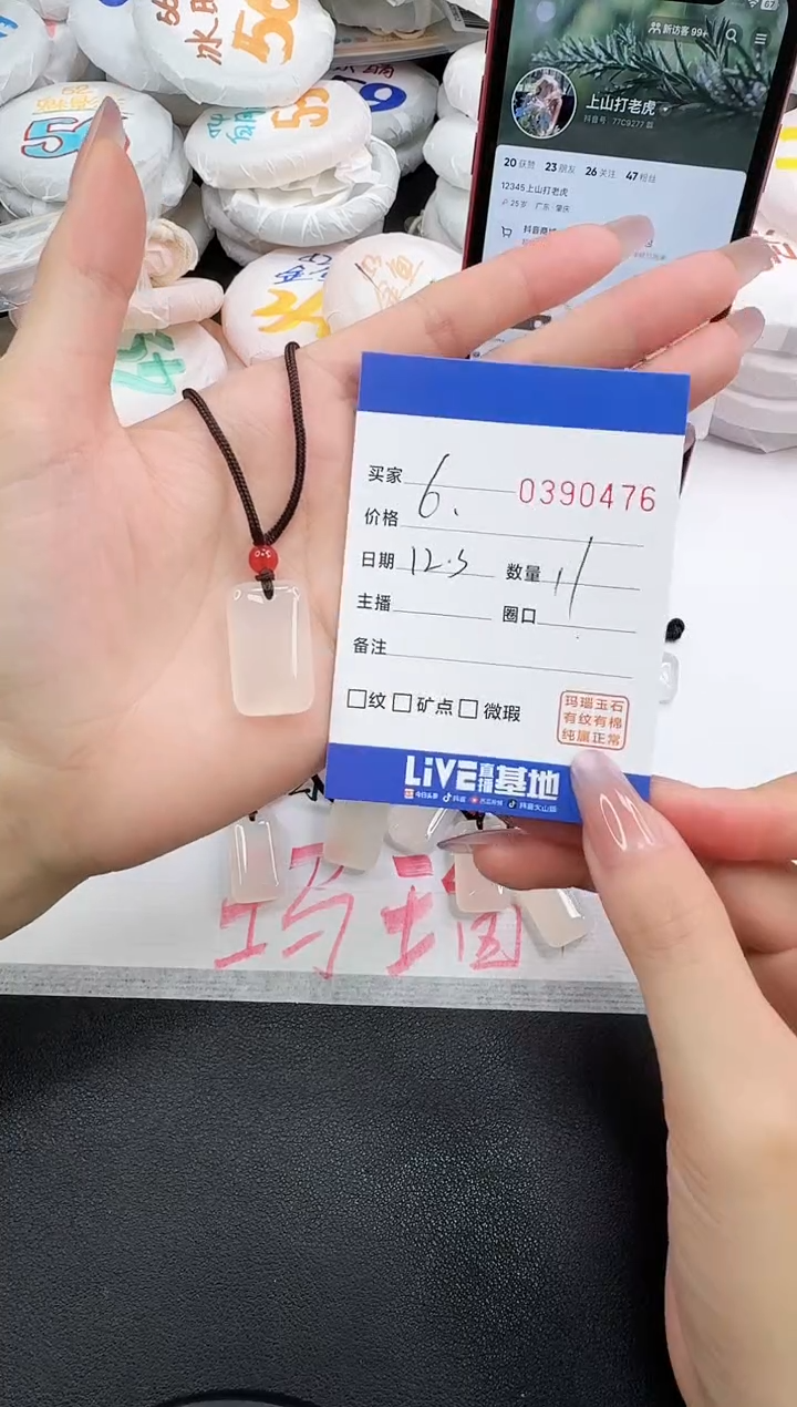 未镶嵌颈饰玛瑙/玉髓0476
