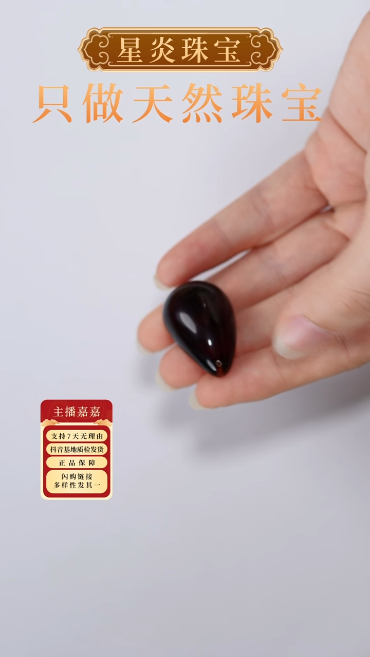 未镶嵌琥珀裸石血珀水滴 多样性发其一