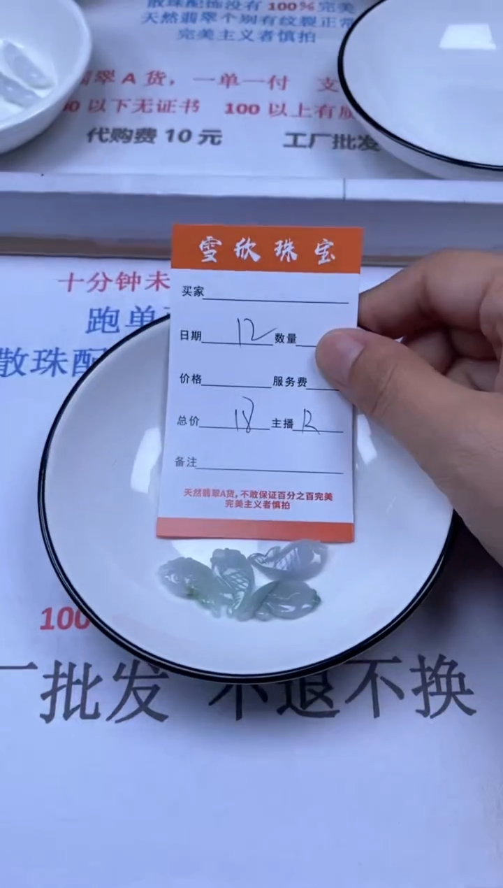 翡翠未镶嵌颈饰雪欣散珠定制diy