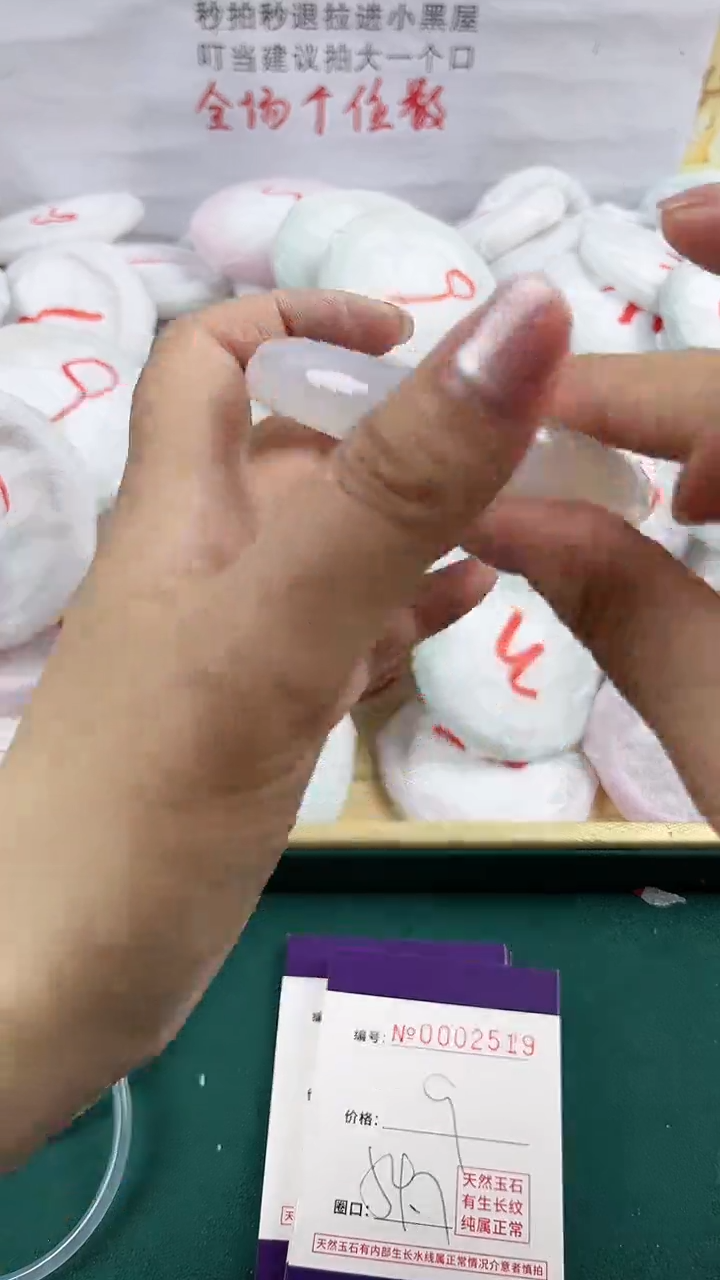 玛瑙/玉髓手镯未镶嵌2519