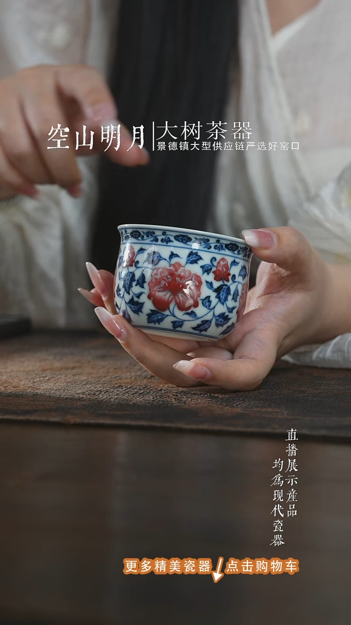 杯子无**爪古官缠枝牡丹炉式杯