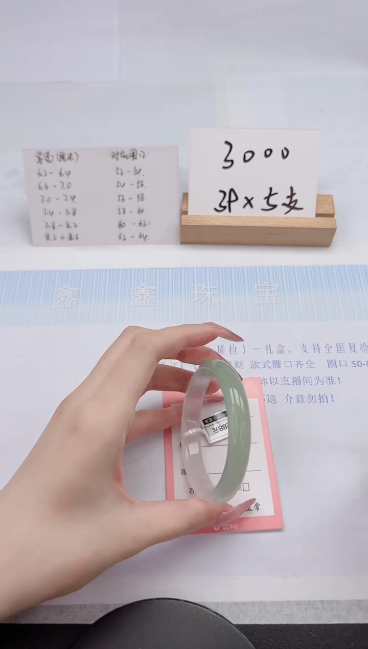 【闪购商品】石英质玉手镯未镶嵌140-54.6