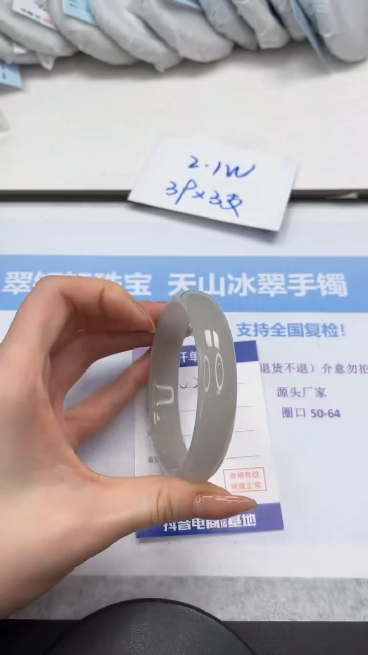 未镶嵌手镯石英质玉V200-64.3