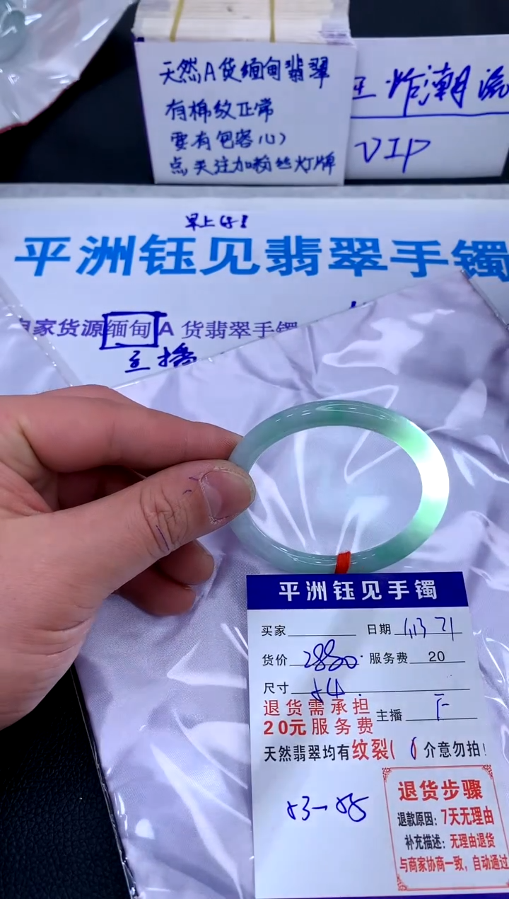 【闪购商品】翡翠手镯未镶嵌288028802880