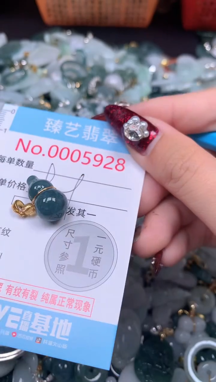 颈饰未镶嵌翡翠5928