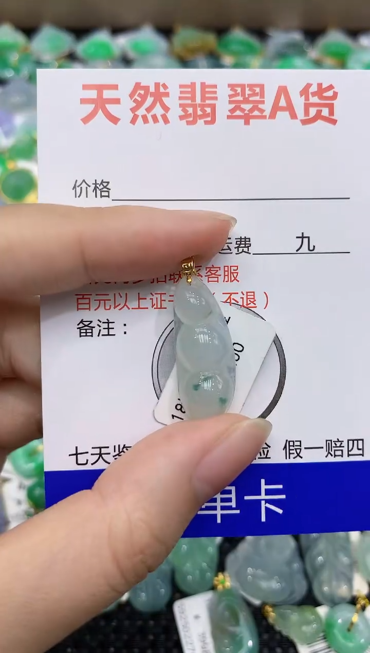 【闪购商品】翡翠颈饰18K金镶嵌8888888888