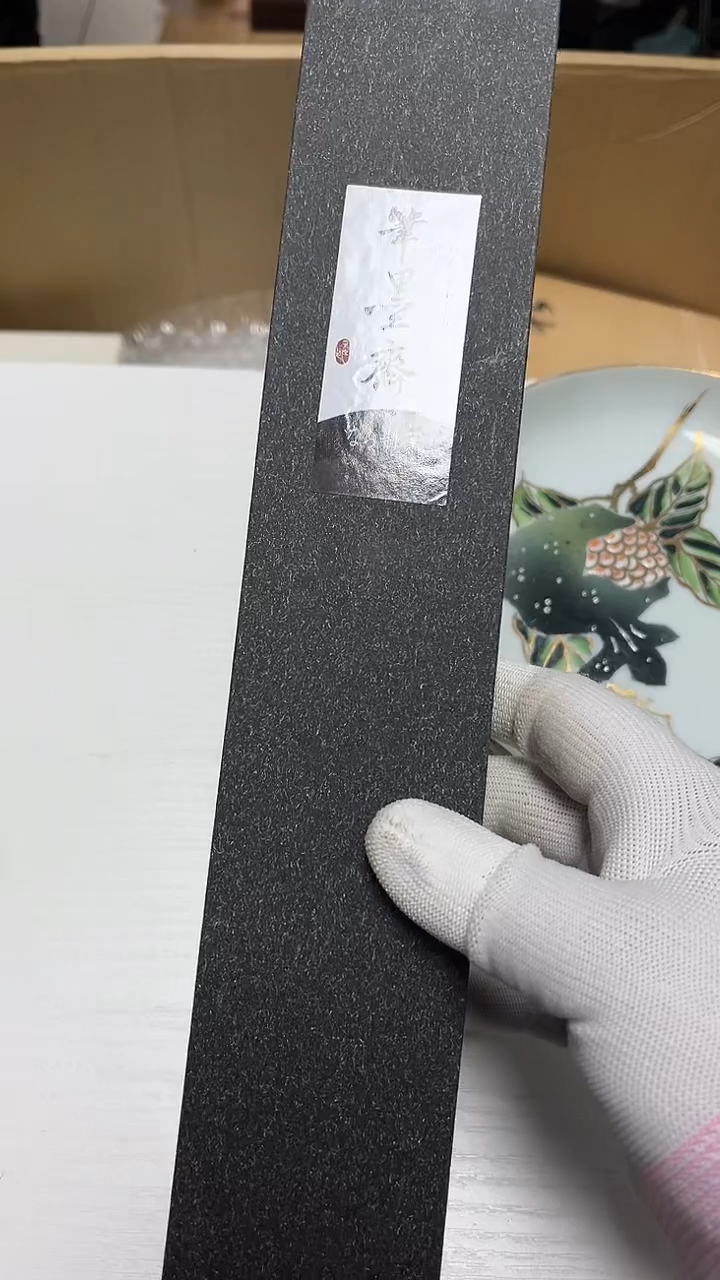 瓷片工艺品杂项茶**生3108