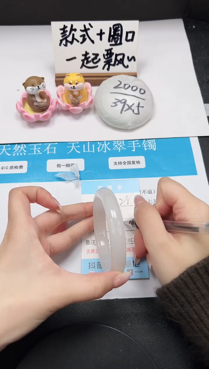 【闪购商品】石英质玉手镯未镶嵌A28-58.2