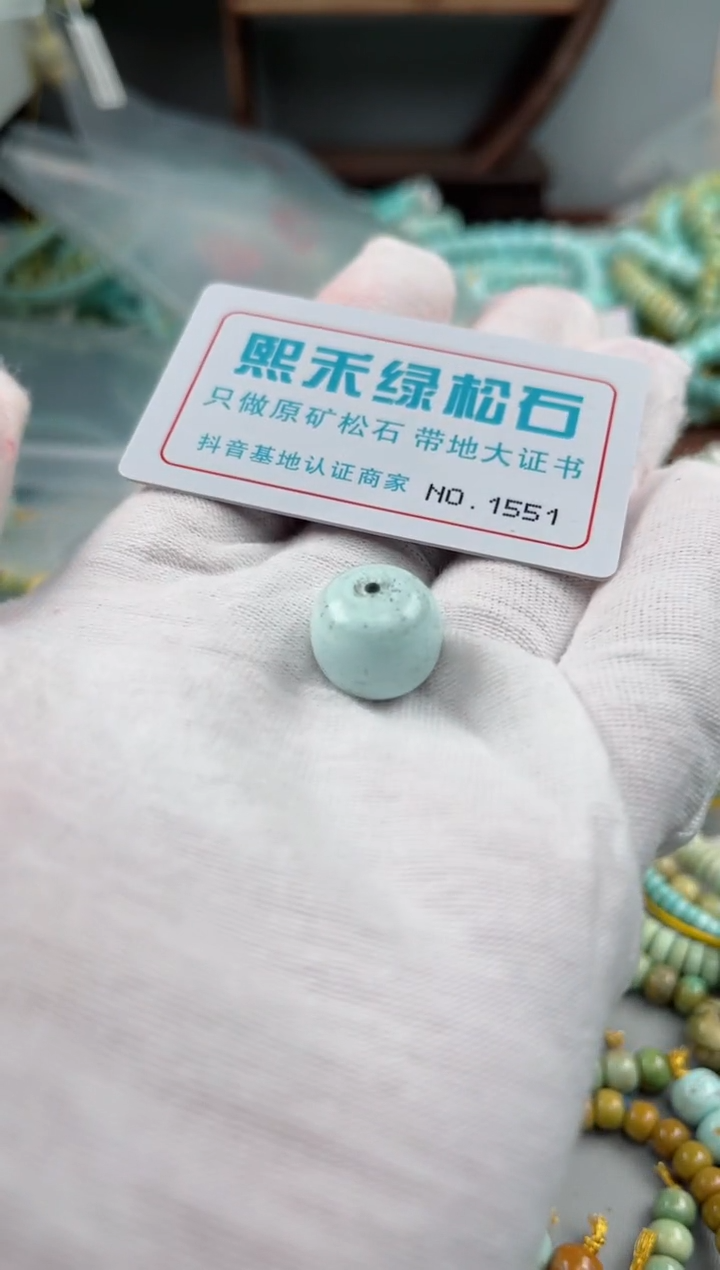 未镶嵌玉髓玛瑙/玉髓1551