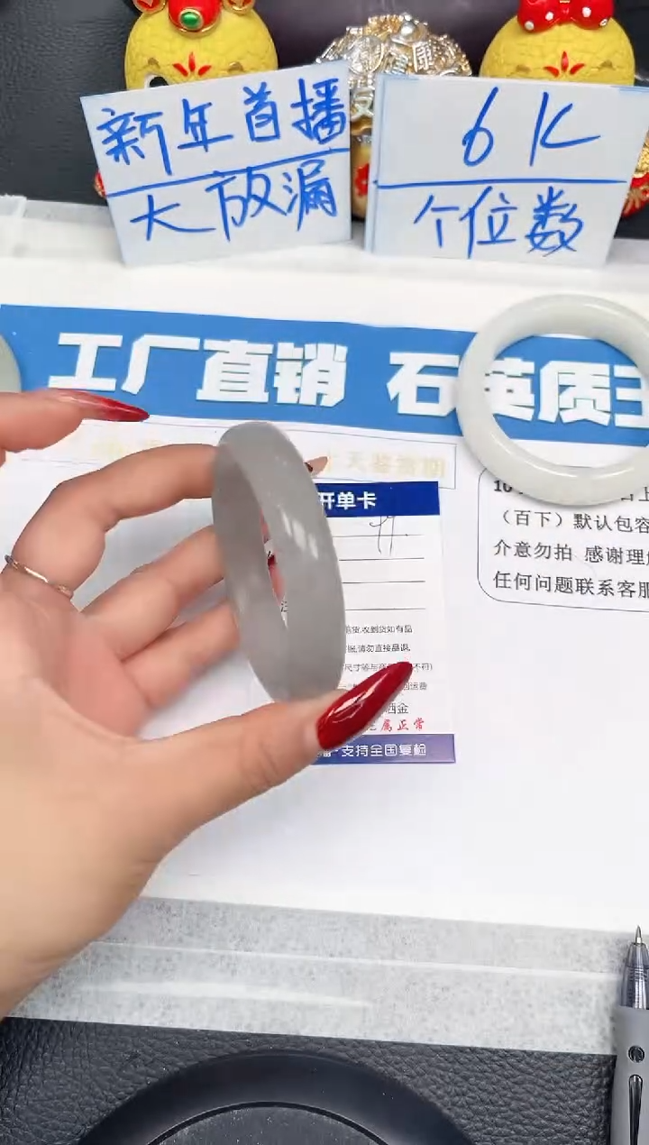 【闪购商品】石英质玉手镯未镶嵌99-54.7