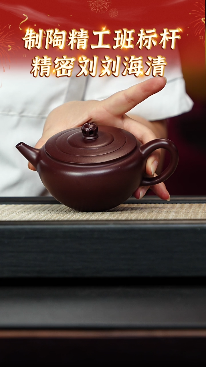 茶壶紫砂56 宜兴紫砂 精密刘刘海清 紫朱泥