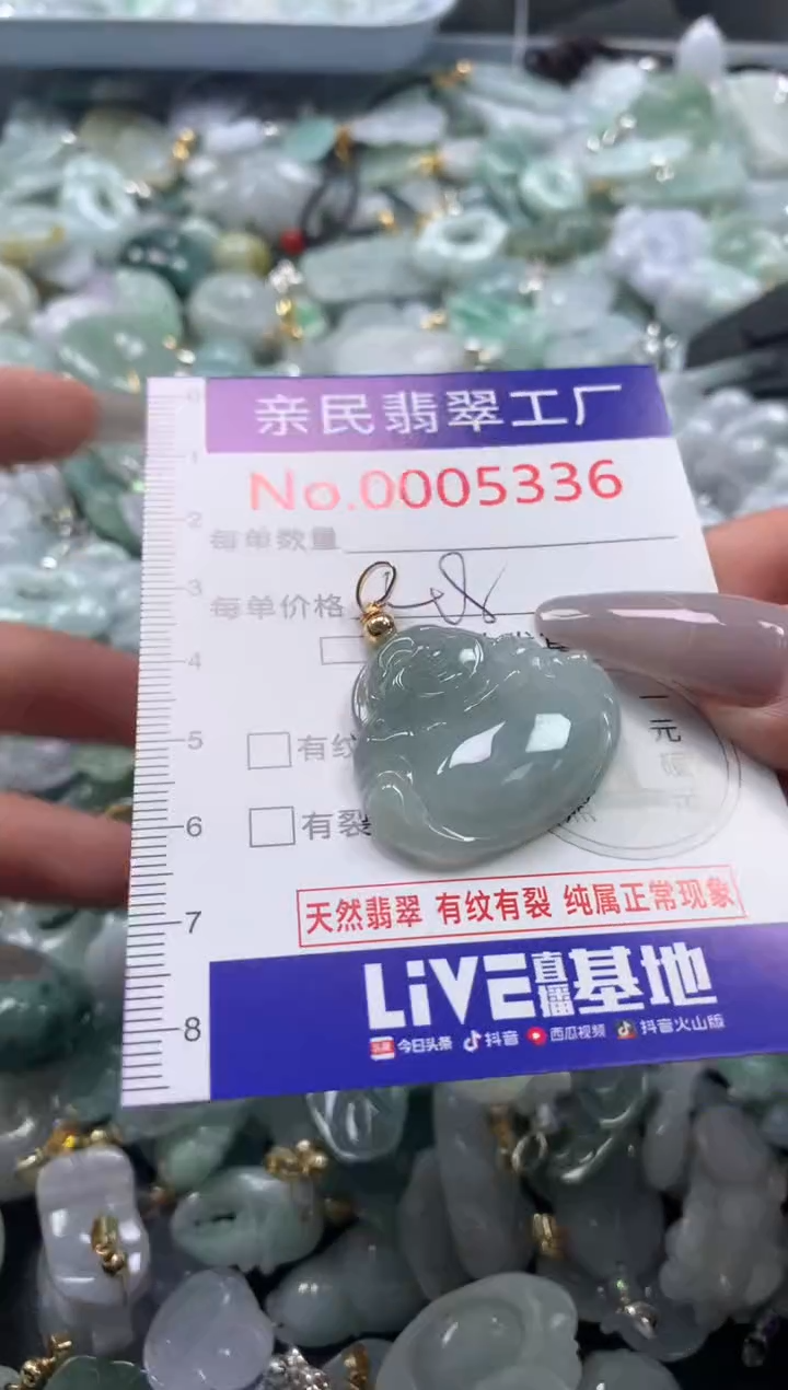 吊坠(不含链)未镶嵌翡翠5336