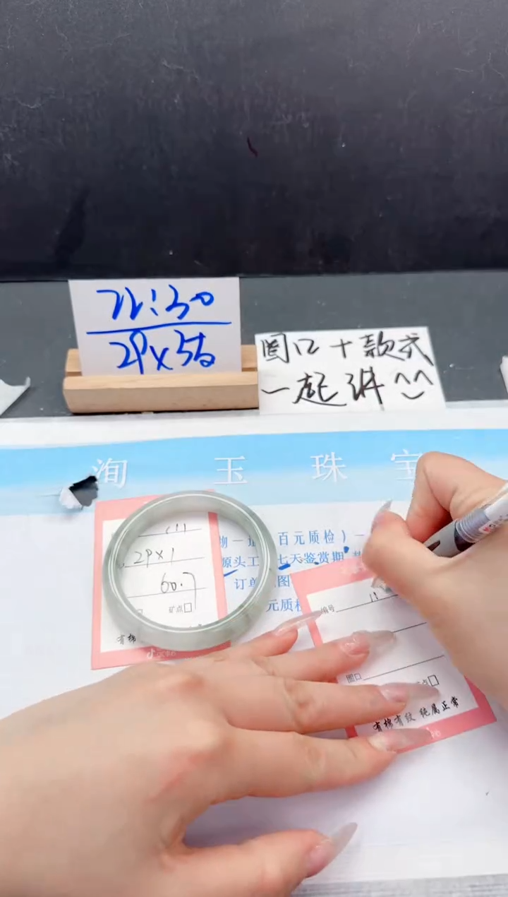 【闪购商品】石英质玉未镶嵌手镯111-60.7