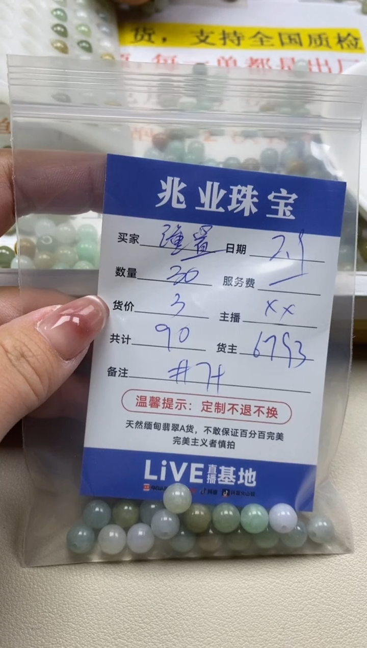 【闪购商品】翡翠手串未镶嵌卡7+（30/3）