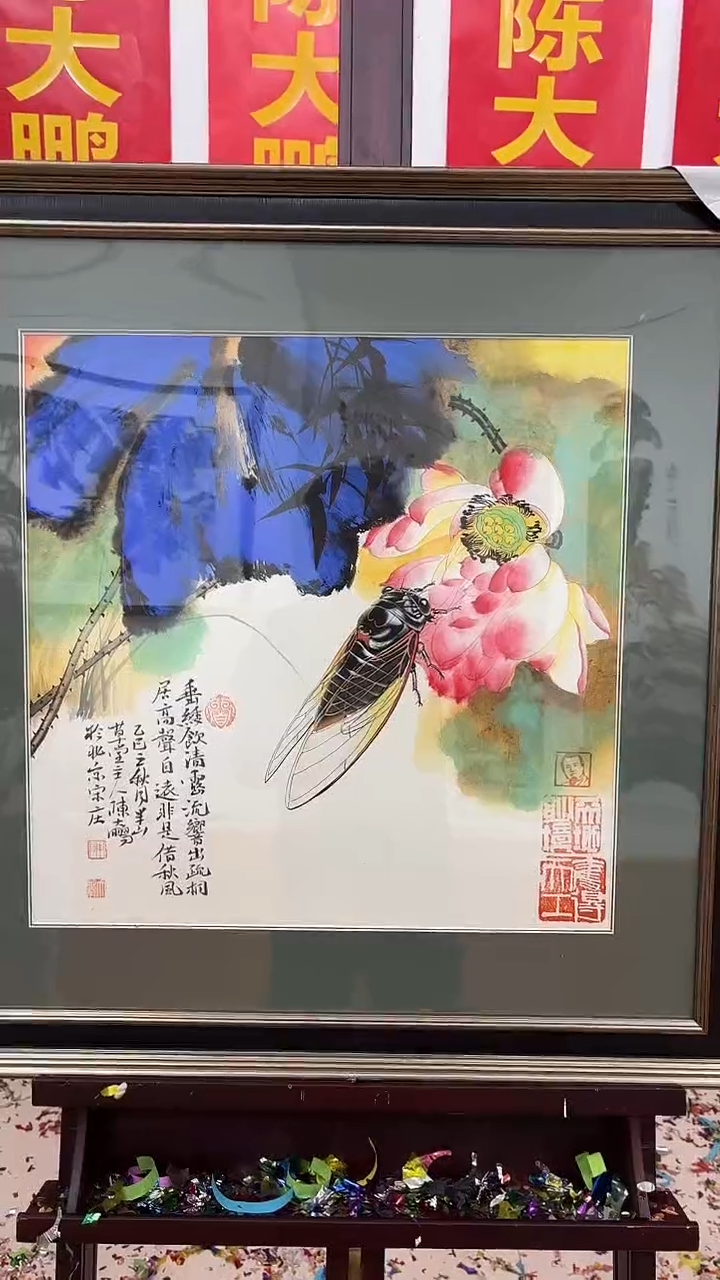 国画陈大鹏国画作品2pc